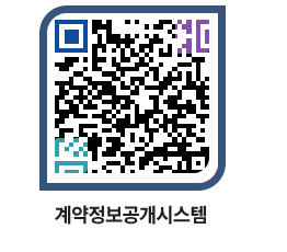 고성군청 물품수의계약현황 페이지로 이동 QR코드(http://contract.goseong.go.kr/contract/e3orxl@)