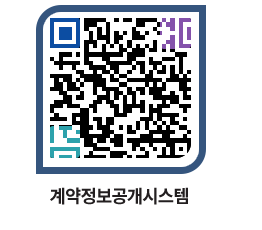 고성군청 물품수의계약현황 페이지로 이동 QR코드(http://contract.goseong.go.kr/contract/e4n30v@)