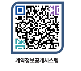 고성군청 물품수의계약현황 페이지로 이동 QR코드(http://contract.goseong.go.kr/contract/e5n4s1@)