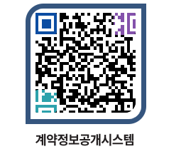 고성군청 물품수의계약현황 페이지로 이동 QR코드(http://contract.goseong.go.kr/contract/e5obue@)