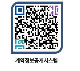 고성군청 물품수의계약현황 페이지로 이동 QR코드(http://contract.goseong.go.kr/contract/eanqcs@)