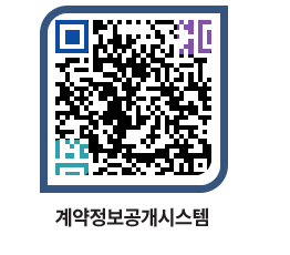 고성군청 물품수의계약현황 페이지로 이동 QR코드(http://contract.goseong.go.kr/contract/eb1yro@)