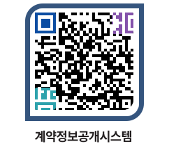 고성군청 물품수의계약현황 페이지로 이동 QR코드(http://contract.goseong.go.kr/contract/eb5hv2@)