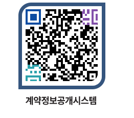 고성군청 물품수의계약현황 페이지로 이동 QR코드(http://contract.goseong.go.kr/contract/ebkze1@)