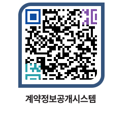 고성군청 물품수의계약현황 페이지로 이동 QR코드(http://contract.goseong.go.kr/contract/ebqef4@)