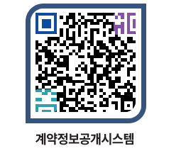 고성군청 물품수의계약현황 페이지로 이동 QR코드(http://contract.goseong.go.kr/contract/ebtvge@)