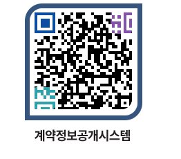 고성군청 물품수의계약현황 페이지로 이동 QR코드(http://contract.goseong.go.kr/contract/ee1kr1@)