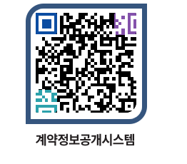 고성군청 물품수의계약현황 페이지로 이동 QR코드(http://contract.goseong.go.kr/contract/eeoshp@)