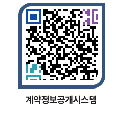 고성군청 물품수의계약현황 페이지로 이동 QR코드(http://contract.goseong.go.kr/contract/eeuvk4@)