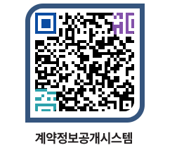 고성군청 물품수의계약현황 페이지로 이동 QR코드(http://contract.goseong.go.kr/contract/ef5cnc@)