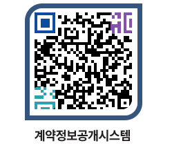 고성군청 물품수의계약현황 페이지로 이동 QR코드(http://contract.goseong.go.kr/contract/eff5v5@)