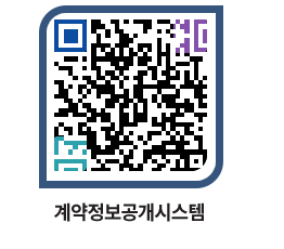 고성군청 물품수의계약현황 페이지로 이동 QR코드(http://contract.goseong.go.kr/contract/efhccu@)