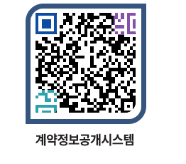 고성군청 물품수의계약현황 페이지로 이동 QR코드(http://contract.goseong.go.kr/contract/eg3enl@)