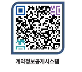 고성군청 물품수의계약현황 페이지로 이동 QR코드(http://contract.goseong.go.kr/contract/egajgb@)