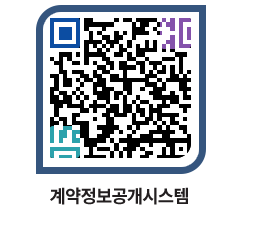 고성군청 물품수의계약현황 페이지로 이동 QR코드(http://contract.goseong.go.kr/contract/egg5ti@)