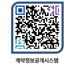 고성군청 물품수의계약현황 페이지로 이동 QR코드(http://contract.goseong.go.kr/contract/ehhe1w@)