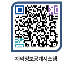 고성군청 물품수의계약현황 페이지로 이동 QR코드(http://contract.goseong.go.kr/contract/elh1av@)