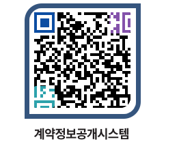 고성군청 물품수의계약현황 페이지로 이동 QR코드(http://contract.goseong.go.kr/contract/em442e@)