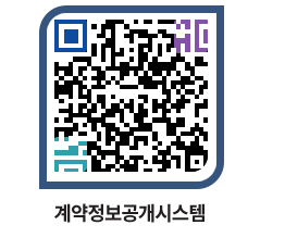 고성군청 물품수의계약현황 페이지로 이동 QR코드(http://contract.goseong.go.kr/contract/emnga4@)