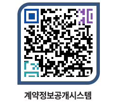 고성군청 물품수의계약현황 페이지로 이동 QR코드(http://contract.goseong.go.kr/contract/emoi40@)