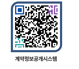 고성군청 물품수의계약현황 페이지로 이동 QR코드(http://contract.goseong.go.kr/contract/emxda4@)