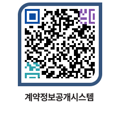 고성군청 물품수의계약현황 페이지로 이동 QR코드(http://contract.goseong.go.kr/contract/enowrf@)