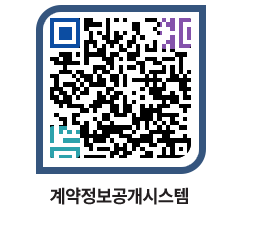 고성군청 물품수의계약현황 페이지로 이동 QR코드(http://contract.goseong.go.kr/contract/eo4xi4@)