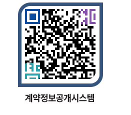 고성군청 물품수의계약현황 페이지로 이동 QR코드(http://contract.goseong.go.kr/contract/eojrxs@)