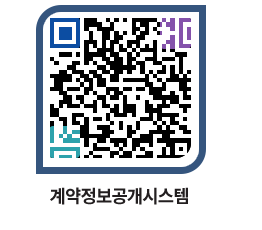 고성군청 물품수의계약현황 페이지로 이동 QR코드(http://contract.goseong.go.kr/contract/eoybl3@)