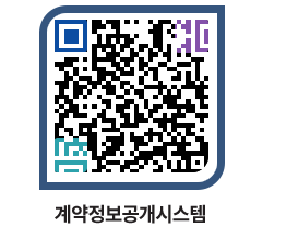 고성군청 물품수의계약현황 페이지로 이동 QR코드(http://contract.goseong.go.kr/contract/epwvro@)