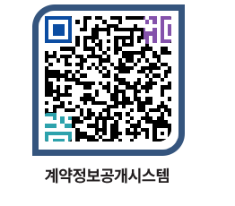 고성군청 물품수의계약현황 페이지로 이동 QR코드(http://contract.goseong.go.kr/contract/eqof1d@)