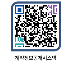 고성군청 물품수의계약현황 페이지로 이동 QR코드(http://contract.goseong.go.kr/contract/er4pco@)