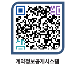 고성군청 물품수의계약현황 페이지로 이동 QR코드(http://contract.goseong.go.kr/contract/erjs3j@)