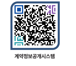 고성군청 물품수의계약현황 페이지로 이동 QR코드(http://contract.goseong.go.kr/contract/ermpyy@)