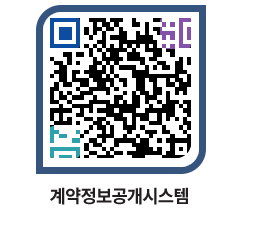 고성군청 물품수의계약현황 페이지로 이동 QR코드(http://contract.goseong.go.kr/contract/espcn0@)