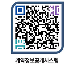 고성군청 물품수의계약현황 페이지로 이동 QR코드(http://contract.goseong.go.kr/contract/estl4q@)