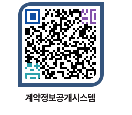 고성군청 물품수의계약현황 페이지로 이동 QR코드(http://contract.goseong.go.kr/contract/et1hle@)