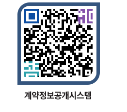 고성군청 물품수의계약현황 페이지로 이동 QR코드(http://contract.goseong.go.kr/contract/etrpua@)