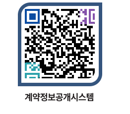 고성군청 물품수의계약현황 페이지로 이동 QR코드(http://contract.goseong.go.kr/contract/euapp0@)