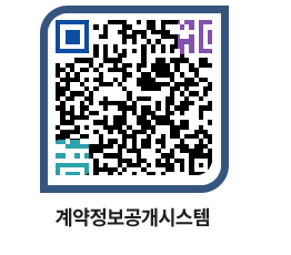 고성군청 물품수의계약현황 페이지로 이동 QR코드(http://contract.goseong.go.kr/contract/euaxui@)