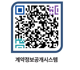 고성군청 물품수의계약현황 페이지로 이동 QR코드(http://contract.goseong.go.kr/contract/eulwq5@)