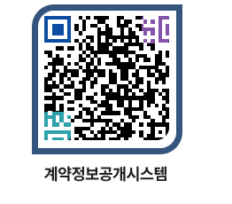 고성군청 물품수의계약현황 페이지로 이동 QR코드(http://contract.goseong.go.kr/contract/euyvsn@)