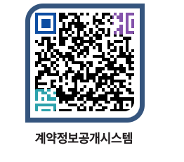 고성군청 물품수의계약현황 페이지로 이동 QR코드(http://contract.goseong.go.kr/contract/ew5kjc@)