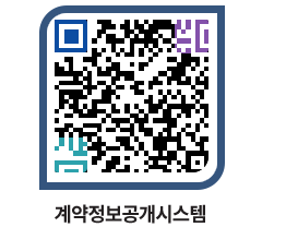 고성군청 물품수의계약현황 페이지로 이동 QR코드(http://contract.goseong.go.kr/contract/extxut@)