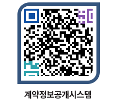 고성군청 물품수의계약현황 페이지로 이동 QR코드(http://contract.goseong.go.kr/contract/exvunp@)