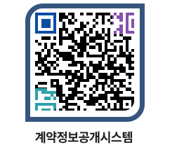 고성군청 물품수의계약현황 페이지로 이동 QR코드(http://contract.goseong.go.kr/contract/exz43b@)