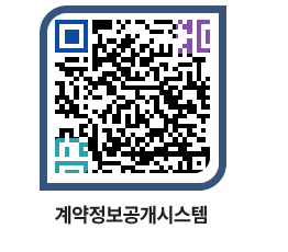 고성군청 물품수의계약현황 페이지로 이동 QR코드(http://contract.goseong.go.kr/contract/eymorl@)