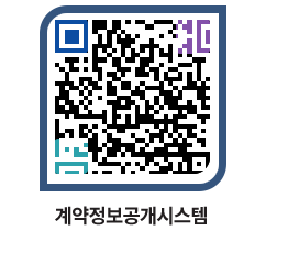 고성군청 물품수의계약현황 페이지로 이동 QR코드(http://contract.goseong.go.kr/contract/ezmtfq@)