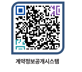 고성군청 물품수의계약현황 페이지로 이동 QR코드(http://contract.goseong.go.kr/contract/ezrgb2@)