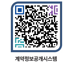 고성군청 물품수의계약현황 페이지로 이동 QR코드(http://contract.goseong.go.kr/contract/f1aqcv@)